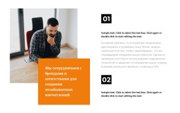 Адаптивный HTML Для Два Бизнес-Курса.