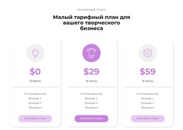 Варианты Покупки – HTML-Верстка Сайта