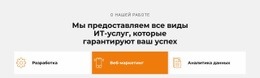 ИТ-Новинки В Разработке — Конструктор Простых Веб-Сайтов