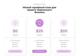 Варианты Покупки