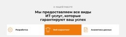 Бесплатный CSS Для ИТ-Новинки В Разработке