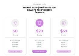 Варианты Покупки