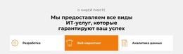 ИТ-Новинки В Разработке — Настраиваемая Профессиональная Тема WordPress