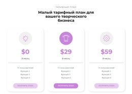 Варианты Покупки