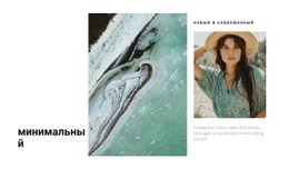 Космические Текстуры В Моде — Адаптивный Дизайн Сайта