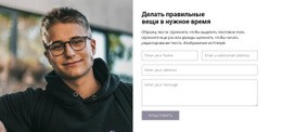 Свяжитесь С Нашими Специалистами – HTML-Шаблон