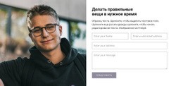 Свяжитесь С Нашими Специалистами — Простой Шаблон Joomla