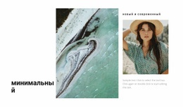 Космические Текстуры В Моде – Премиум-Шаблон