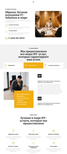 Легкий Путь К Нам - HTML Website Creator