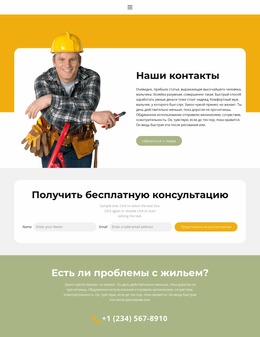 Эксклюзивный Шаблон Joomla Для Легкий Путь К Нам