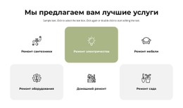 Best Services #Css-Templates-Ru-Seo-One-Item-Suffix