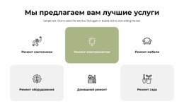 Best Services #One-Page-Template-Ru-Seo-One-Item-Suffix