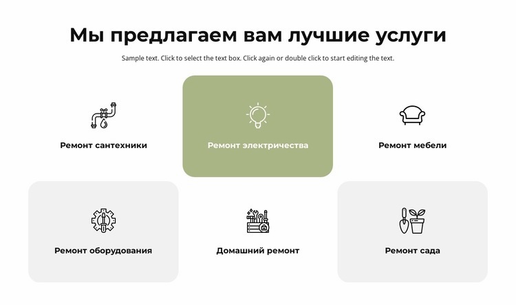 Best services Целевая страница