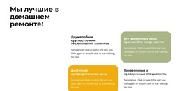 Best In Home Repair – Бесплатная Тема CSS