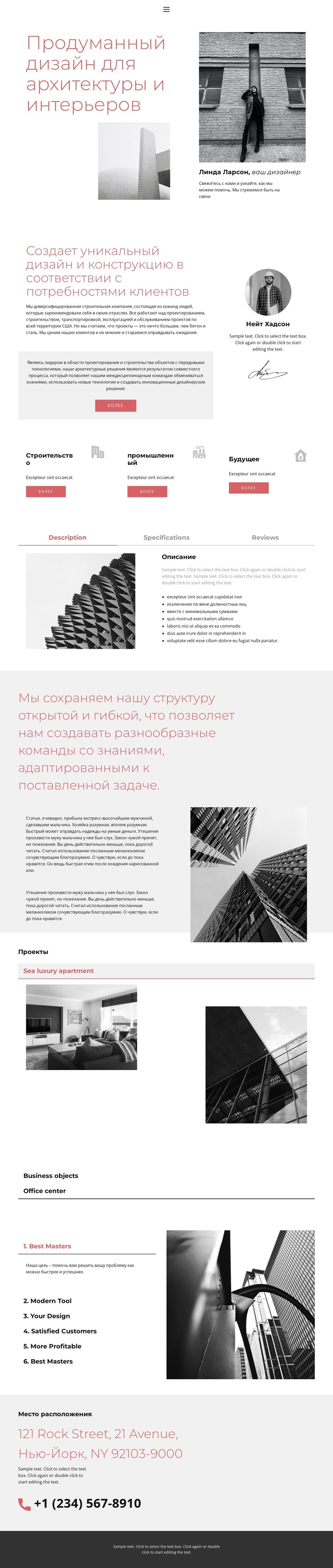 Laconic design Шаблон веб-сайта