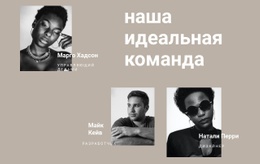 Эксклюзивный Шаблон HTML5 Для Команда Парикмахеров