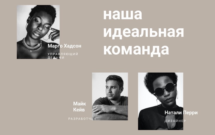 Команда парикмахеров Мокап веб-сайта