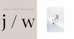 Дизайн HTML-Страницы Для Зимняя Коллекция