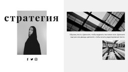 Бизнес Стратегия – Тема WordPress