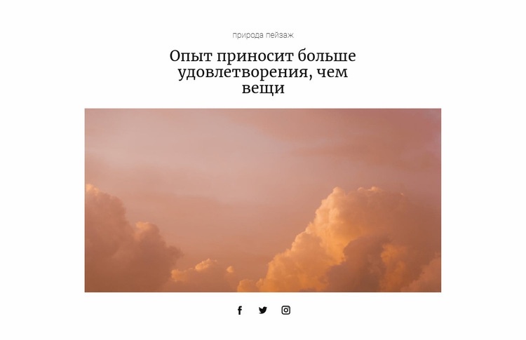 Фотограф природы CSS шаблон