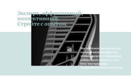 Строительные Эксперты – Адаптивный Дизайн