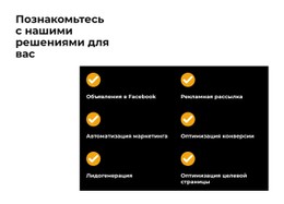 Познакомьтесь С Нашим Решением CSS Шаблон