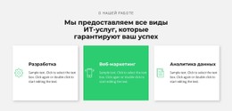 Успешная ИТ-Компания Бесплатная Загрузка Шаблона CSS