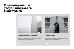 Индивидуальный Цифровой Дизайн Шаблон Целевой Страницы