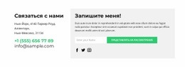 Текст И Форма Обратной Связи – Пустой Шаблон HTML5