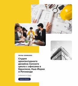 Архитектурная Компания Полного Цикла #Website-Mockup-Ru-Seo-One-Item-Suffix