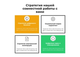 Адаптивный HTML5 Для Наша Командная Работа
