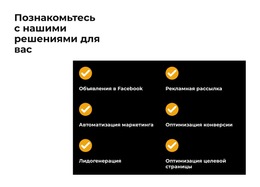 Познакомьтесь С Нашим Решением – Шаблон Целевой Страницы