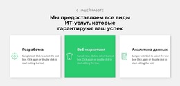 Успешная ИТ-Компания — Настраиваемая Профессиональная Тема WordPress