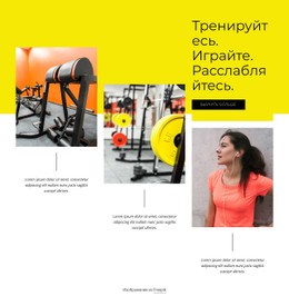 Тренируйтесь, Играйте, Отдыхайте Бесплатный Шаблон Веб-Сайта CSS