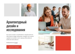 Группа Архитектурных Исследований - Create HTML Page Online