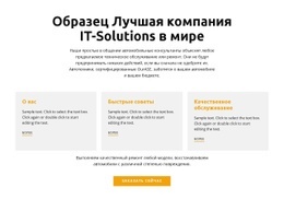 Самый Креативный Шаблон HTML5 Для ИТ-Офис