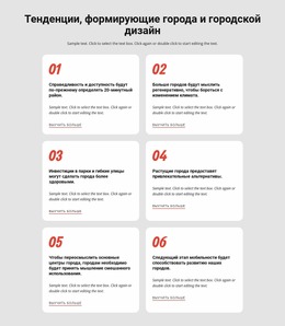 Тенденции Обостряют Города — Бесплатный Профессиональный Шаблон Joomla