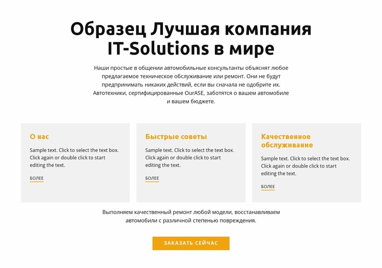 ИТ-офис Шаблон Joomla