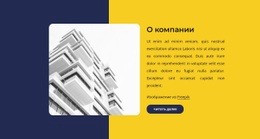 Шаблон Целевой Страницы Для Архитектурная Фирма В Лондоне