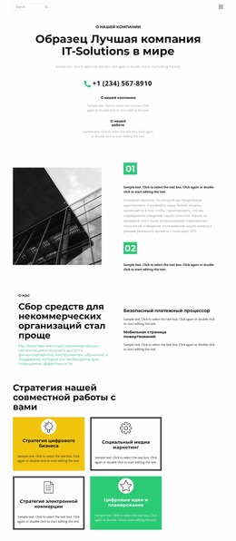 Расширения Шаблонов Для IT-Компания По Разработке И Дизайну