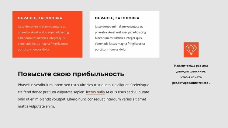 Повысьте свою прибыльность HTML5 шаблон