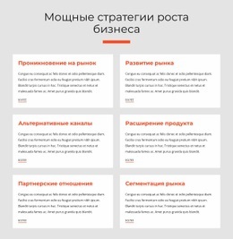 Процесс Проектирования Для Мощные Бизнес-Стратегии