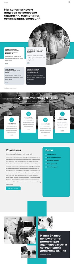 Эффективные Стратегии Для Вашего Бизнеса — Функциональность Темы WordPress