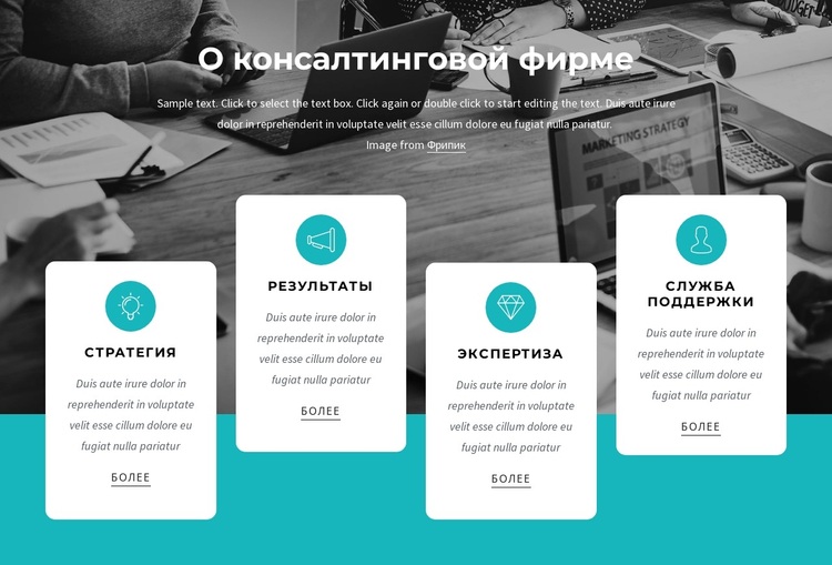 Сетка с иконками WordPress тема