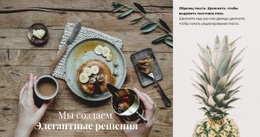 Создаем Элегантные Решения Веб-Сайт Электронной Торговли