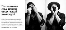 Познакомьтесь С Нашей Командой – Премиум-Шаблон
