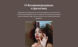 Запустить Шаблон Платформы Для Успешное Партнерство