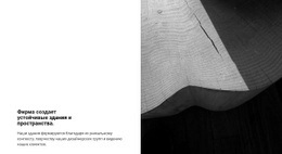 Интересная Архитектура #Css-Templates-Ru-Seo-One-Item-Suffix