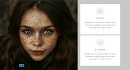 Портретная Фотография Шаблон Таблицы CSS