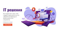 Многоцелевой Дизайн Веб-Сайта Для Разработка Приложений Под Заказ